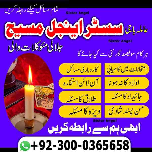 top 10 amil baba in Pakistan, top rated amil baba, amil baba - foto 3
