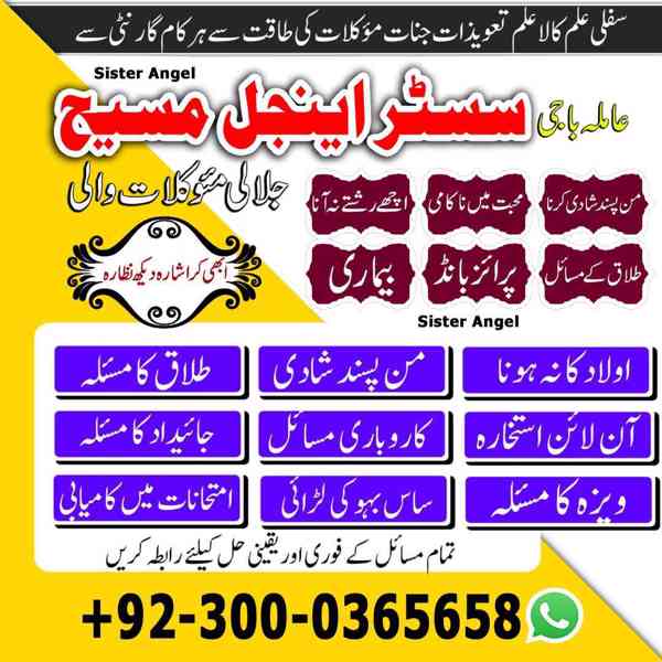 top 10 amil baba in Pakistan, top rated amil baba, amil baba - foto 6