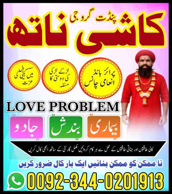International Amil baba in Birmingham,Famous Amil baba Manch - foto 3