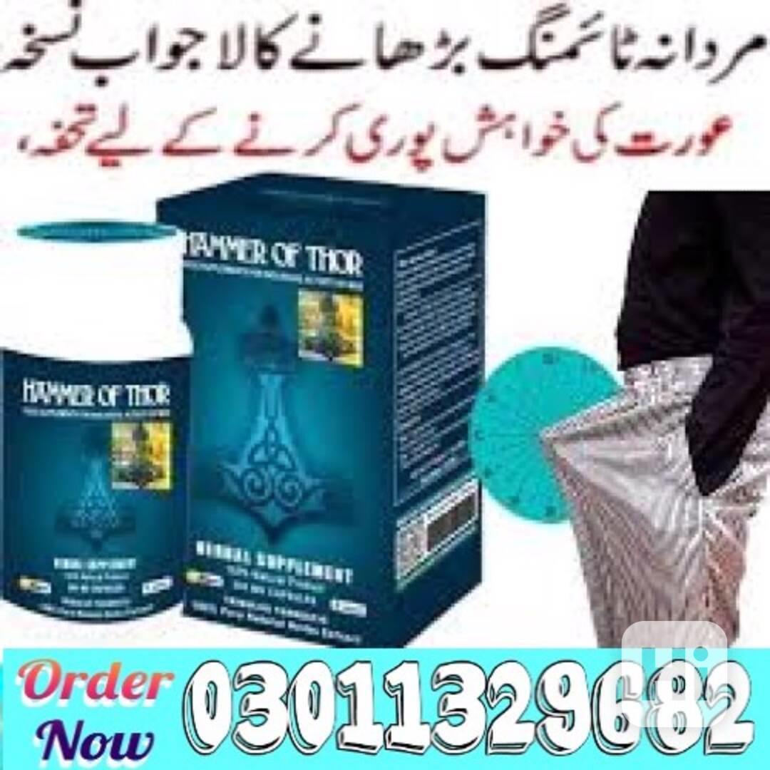 Hammer Of Thor in Pakistan  => 03011329682 <= deal now! - foto 1
