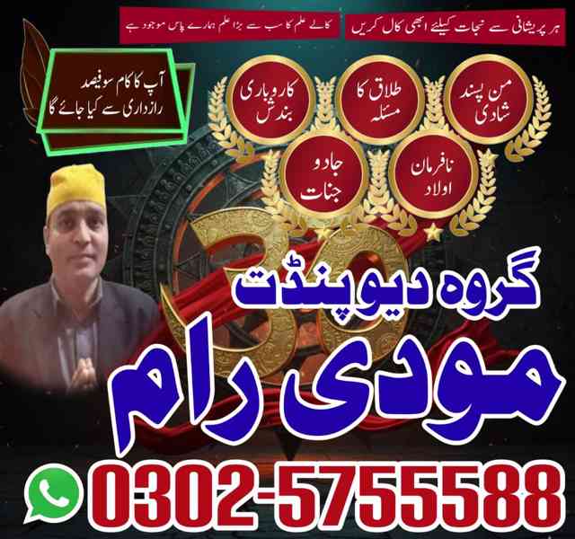 amil baba  in uk amil baba itly amil baba dubai amil baba us
