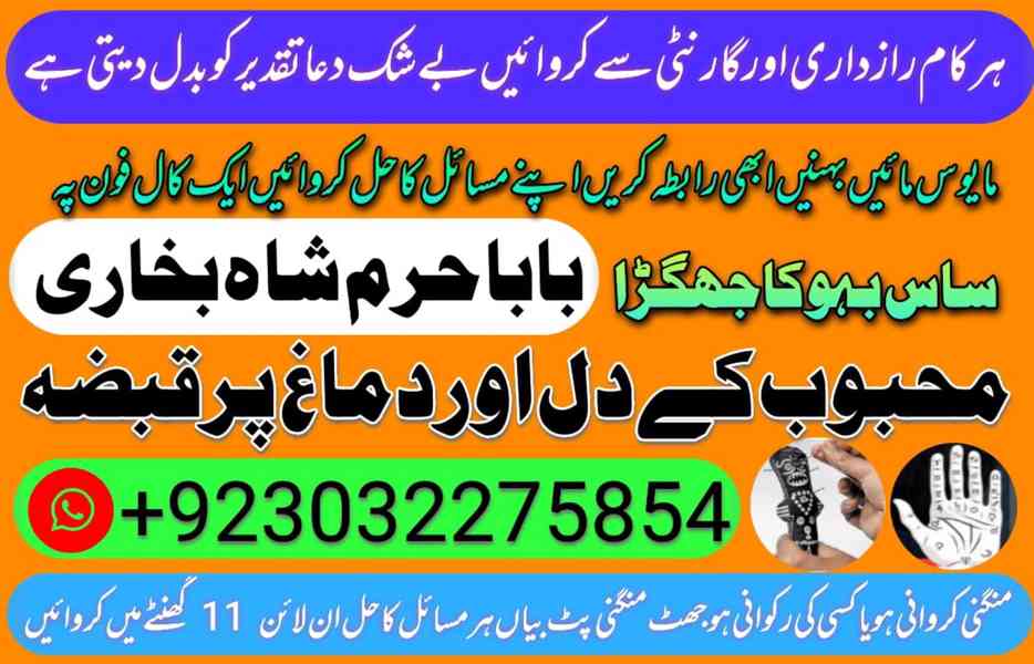 best kala jadu } amil baba } asli amil baba pakistan - foto 3
