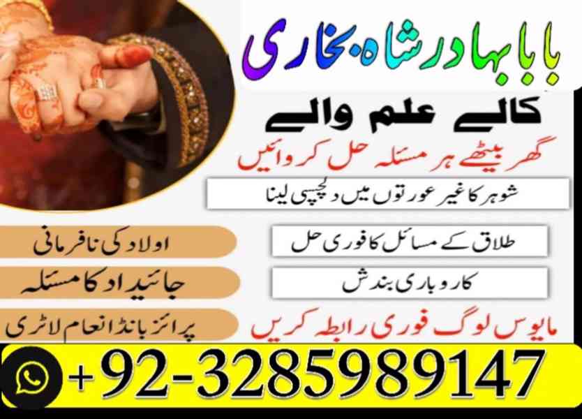 Asli amil baba real Astrologer blackmagic specialist center - foto 6