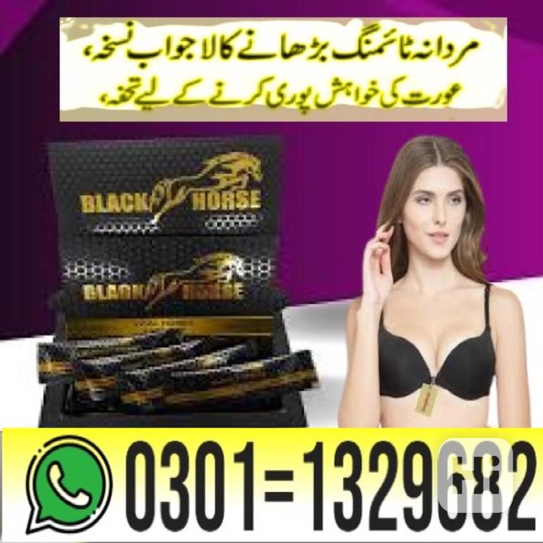 Black Horse Vital Honey in Pakistan { 0301=1329682 } Order N - foto 1