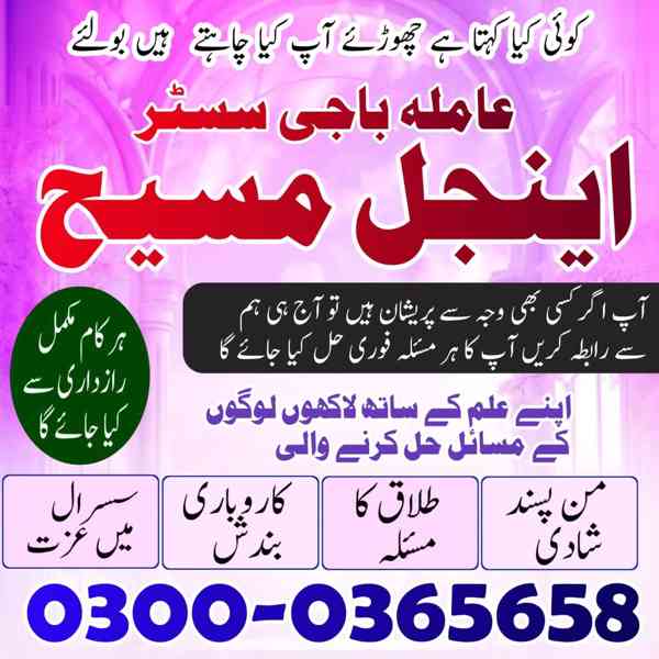 Bangali baba in Lahore,Kala jadu Amil baba in Pakistan,Real  - foto 2