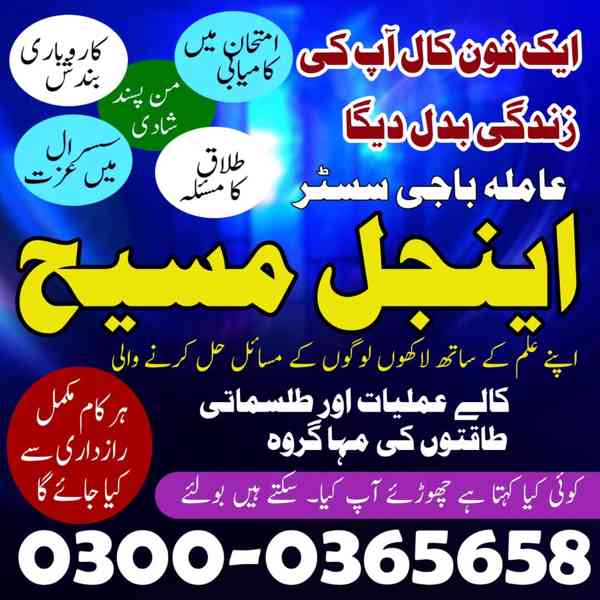 Bangali baba in Lahore,Kala jadu Amil baba in Pakistan,Real  - foto 4