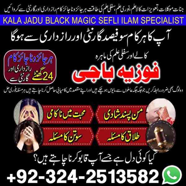 world best amil baba in pakistan kala ilam walay baba ji 