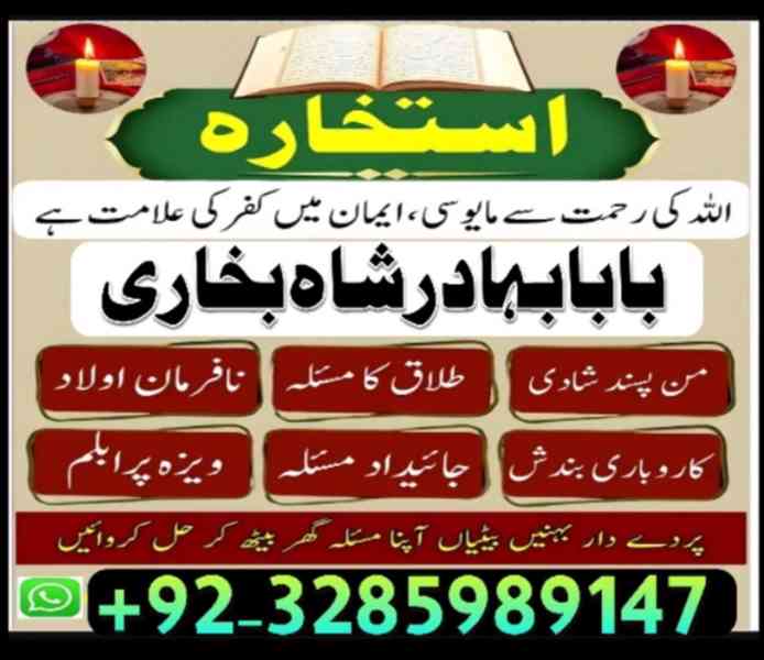 online amil baba number manpsand shadi ka wazifa, amil baba 