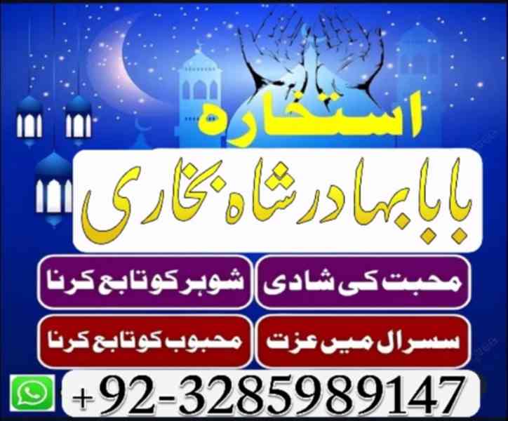 online amil baba number manpsand shadi ka wazifa, amil baba  - foto 4