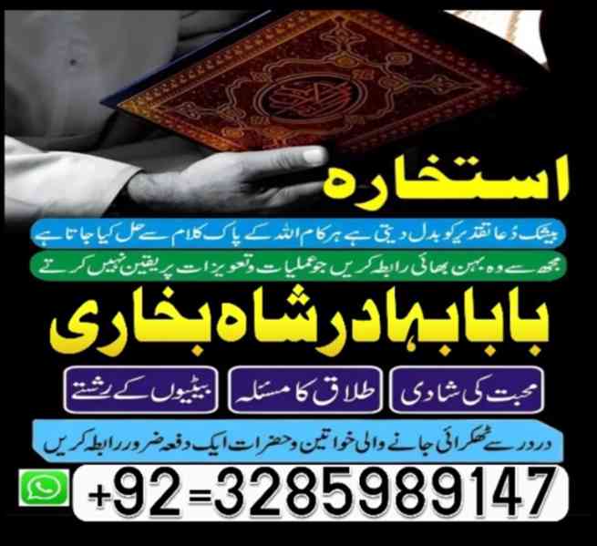 online amil baba number manpsand shadi ka wazifa, amil baba  - foto 2