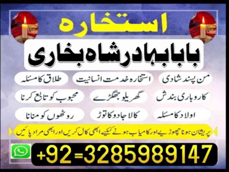 online amil baba number manpsand shadi ka wazifa, amil baba  - foto 3