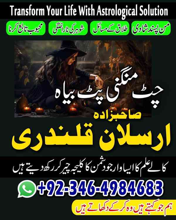 Amil baba in Pakistan, Amil baba in karachi, Amil baba in la - foto 5