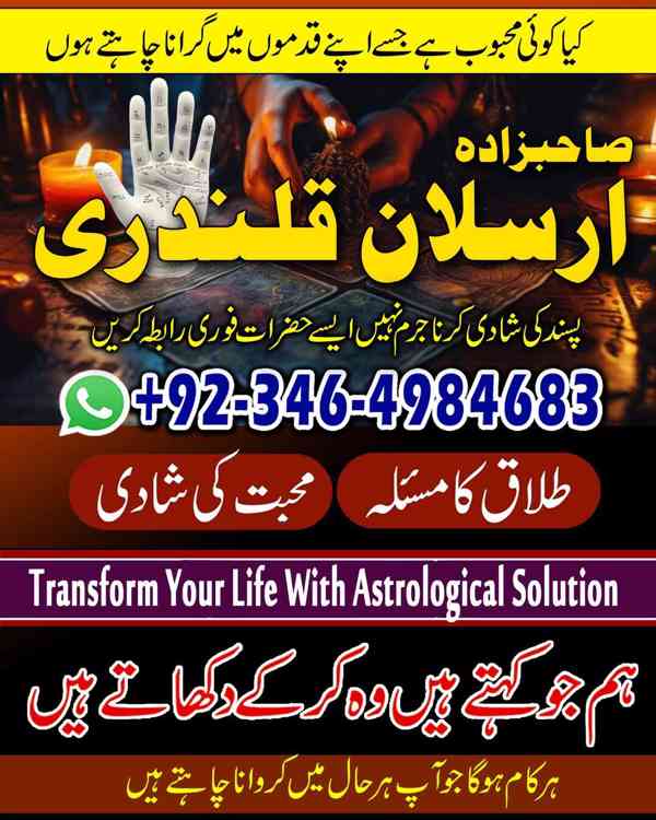 Amil baba in Pakistan, Amil baba in karachi, Amil baba in la - foto 4