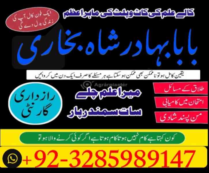 amil baba in pakistan uk usa london canada america europe - foto 8