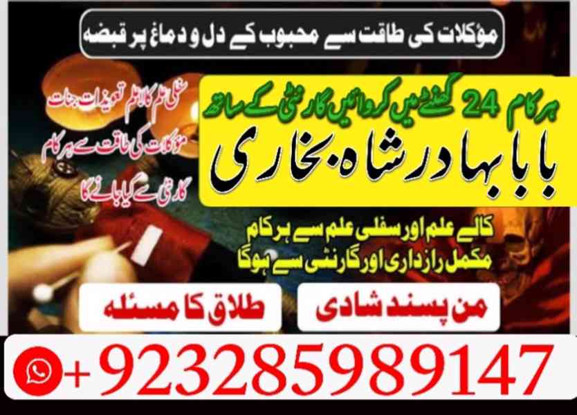 amil baba in pakistan uk usa london canada america europe - foto 3