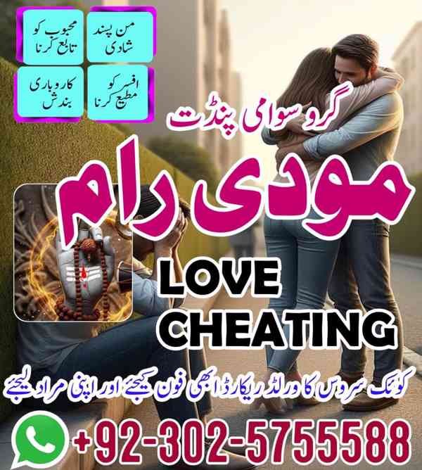 Najoomi Amil Baba in sindh,Black Magic Specialist Islamabad, - foto 2