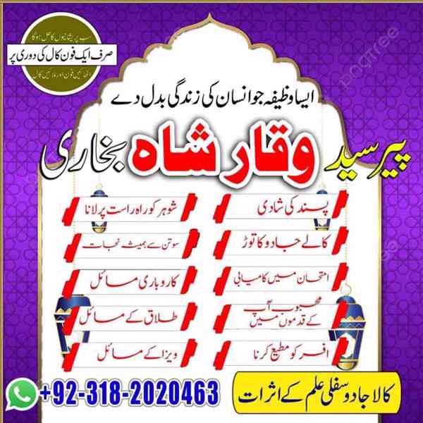 Peer sahab ka number | peer baba | online amil baba contact 