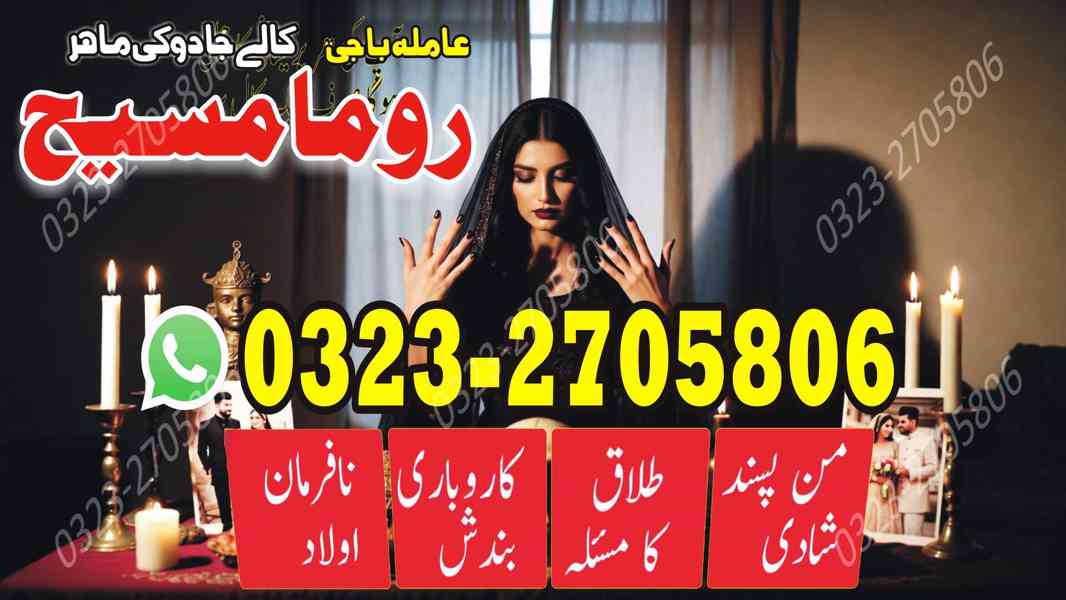 no 1 amil baba in Pakistan, amil baba in Karachi, amil baba - foto 8