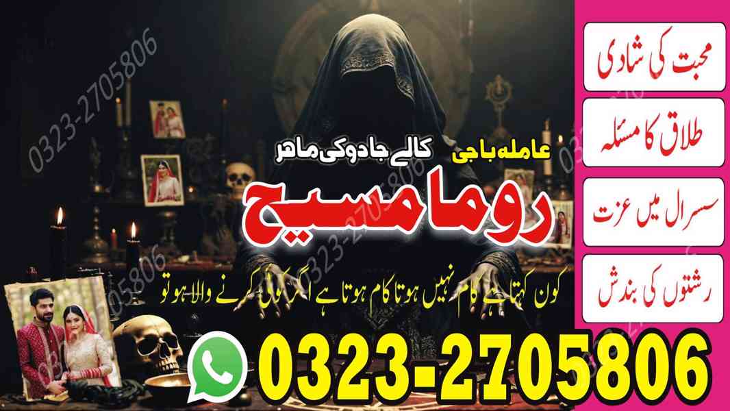 no 1 amil baba in Pakistan, amil baba in Karachi, amil baba - foto 3