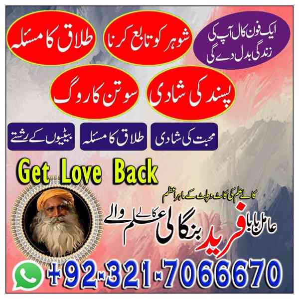 amil baba in pakistan, amil baba in lahore, amil baba in uk - foto 10