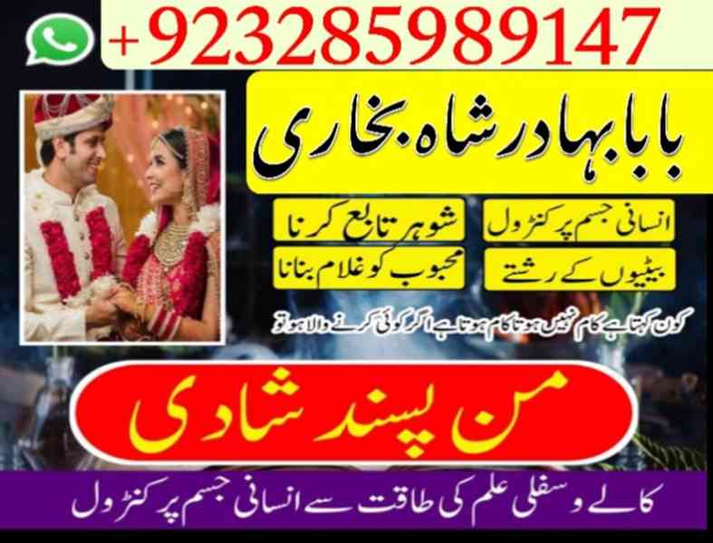 Amil Baba Pakistan No 1 Amil Baba Japan Amil Baba Kara - foto 6