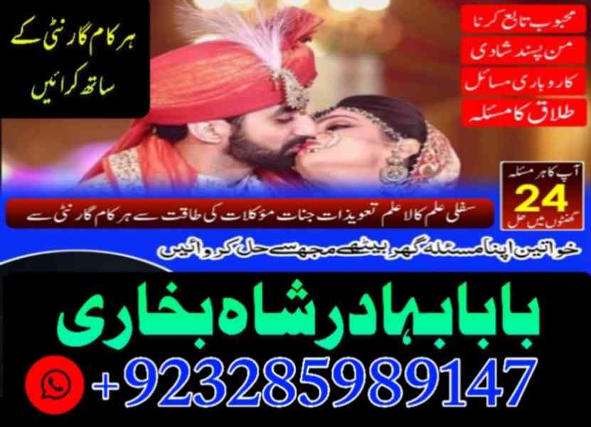 Amil Baba Pakistan No 1 Amil Baba Japan Amil Baba Kara - foto 5