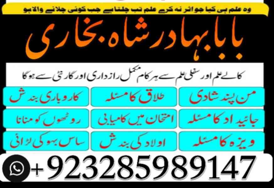 Amil Baba Pakistan No 1 Amil Baba Japan Amil Baba Kara - foto 4