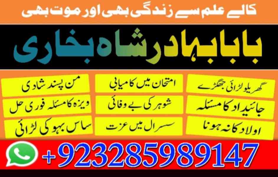 Amil Baba Pakistan No 1 Amil Baba Japan Amil Baba Kara - foto 3