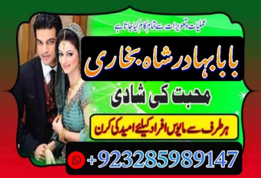 Amil Baba Pakistan No 1 Amil Baba Japan Amil Baba Kara - foto 9