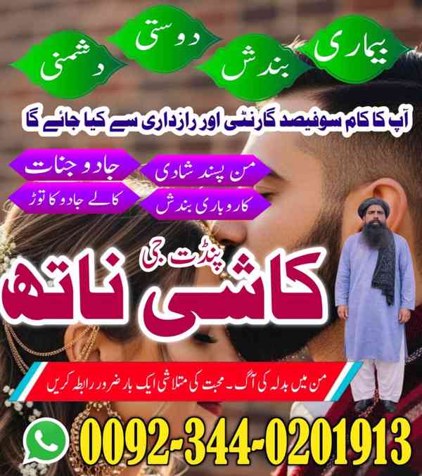 Black Magic Specialist Usa,Najoomi Amil Baba Uae,Kala Jadu E