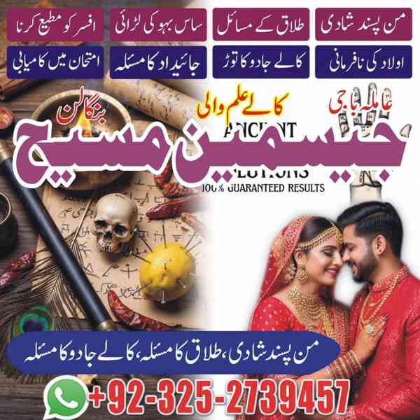 amil baba in queeta, amil baba in karachi, amil baba lahore - foto 9