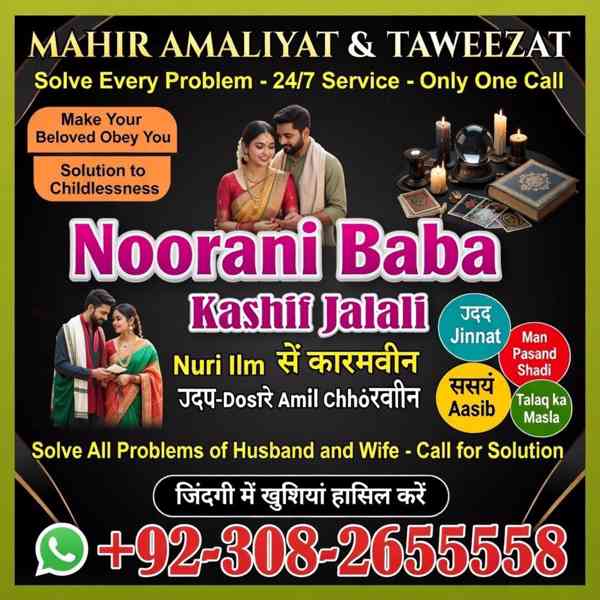 Asli amil baba in lahore,Real amil baba in islamabad,Best am - foto 3