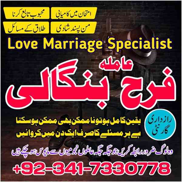 amil baba in pakistan uk usa canada america google n01 amil - foto 2