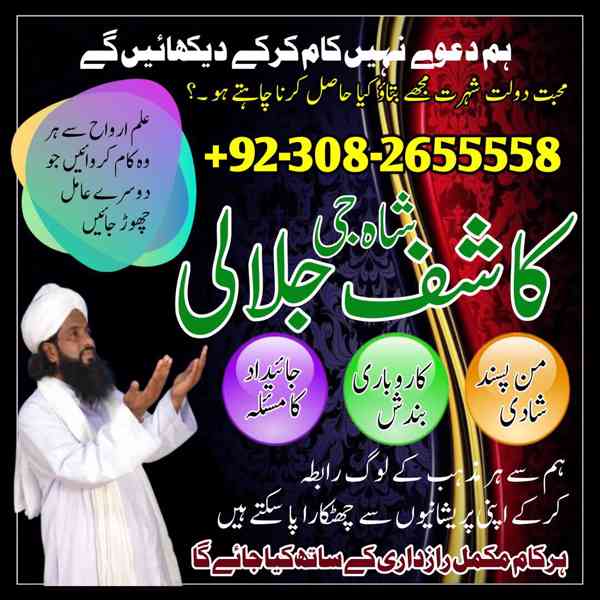 amil baba karachi online love marriage asli amil baba in pak - foto 2