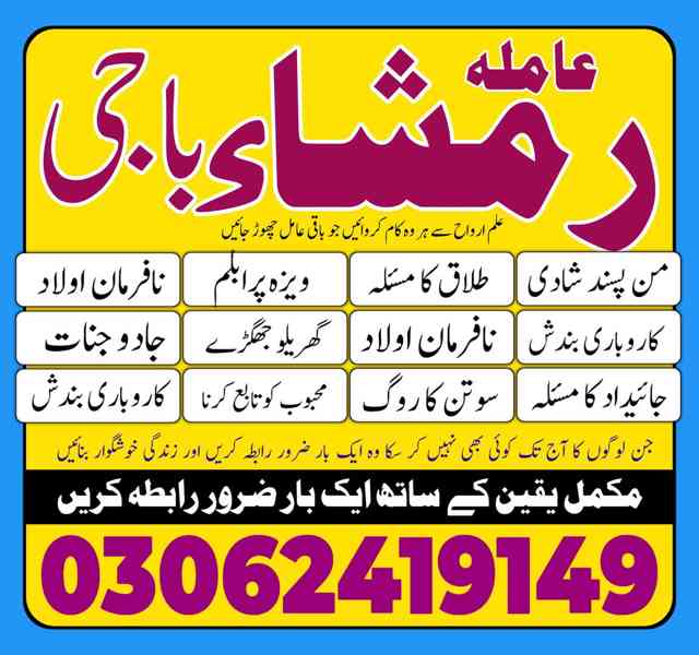 amil baba in islamabad, amil baba in faisalabad, amil baba i - foto 8
