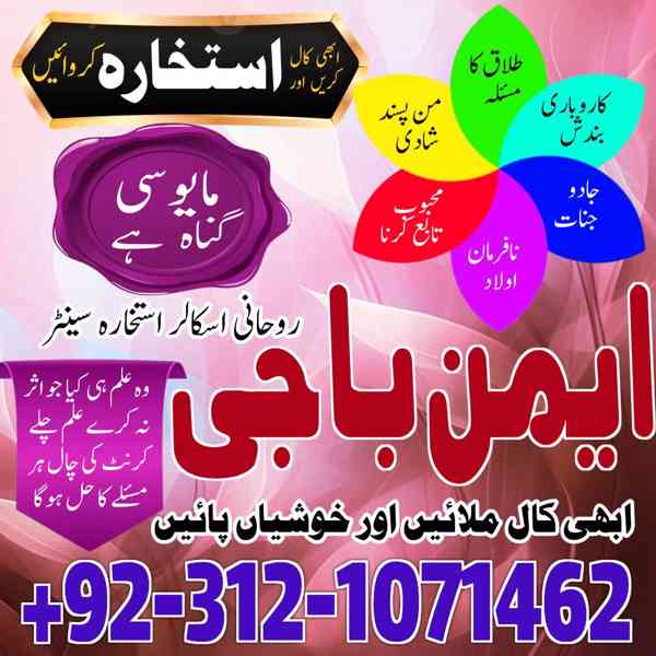 top10 amil baba in lahore | top10 amil baba karachi | Top10  - foto 4