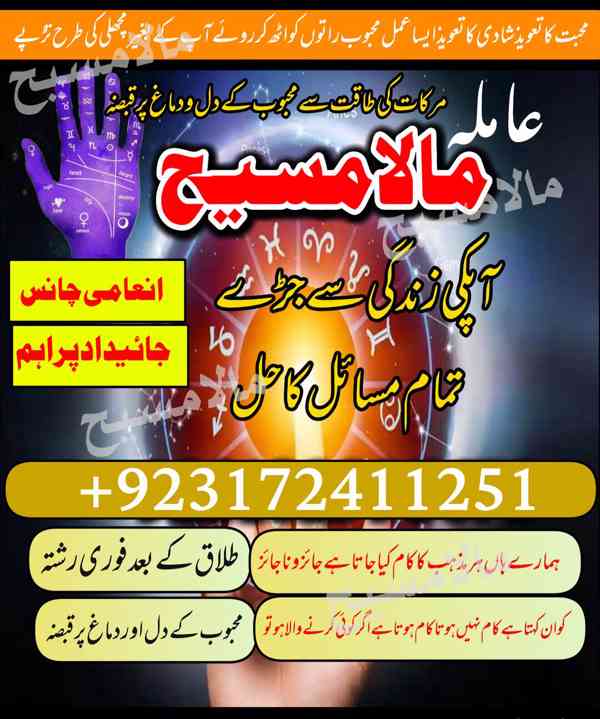 Afghnaistan,Amilbaba#kalajadu Amilbaba,ukBEST pishawer exper