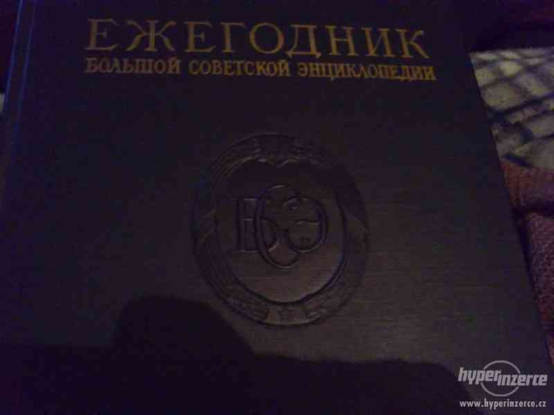 Encyklopedie 1957 v Ruštině - foto 1