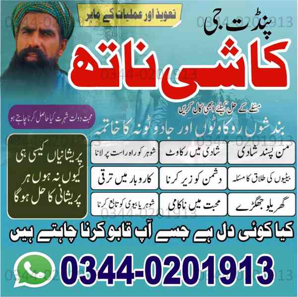 authentic amil baba in germany world - foto 1