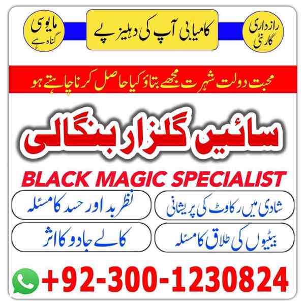 AMIL BABA IN ISLAMABAD, ASLI AMIL BABA IN LAHORE, AMIL BABA - foto 2