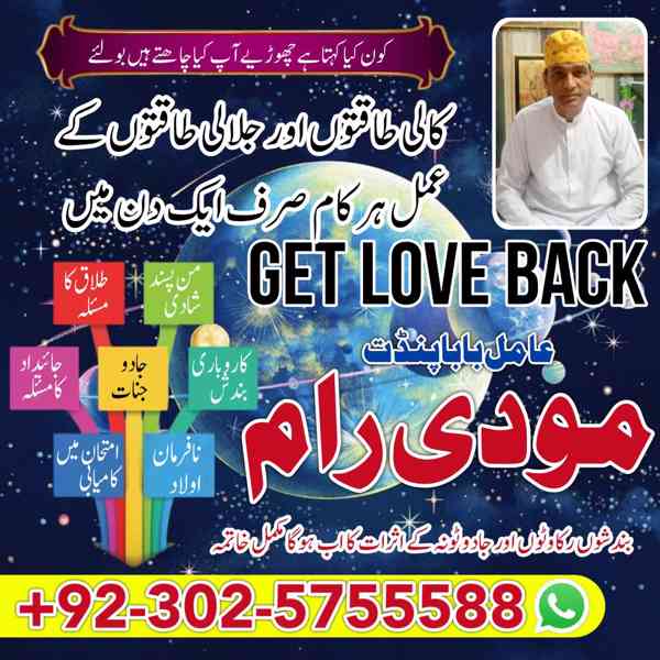 Amil Baba In Pakistan amil baba in Lahore amil baba in Islam