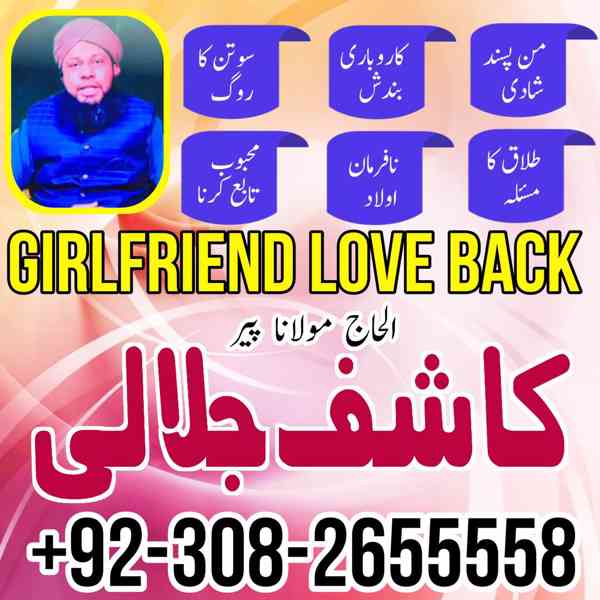 Amil baba in Karachi, Amil baba in Pakistan, amil baba in la - foto 2
