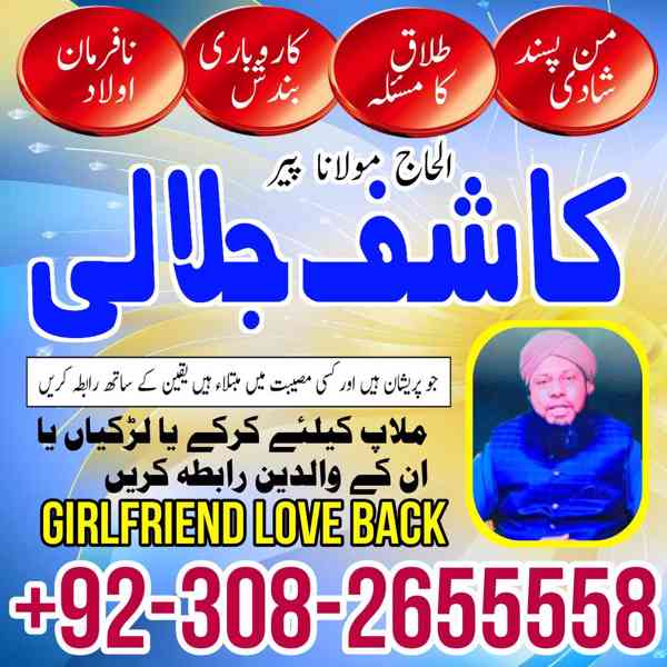 Amil baba in Karachi, Amil baba in Pakistan, amil baba in la - foto 4