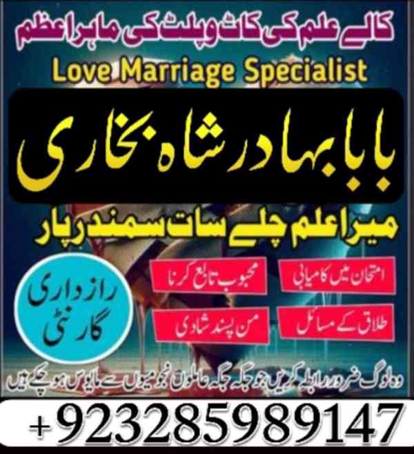 amil baba contact no1 best amil baba in pakistan authentic a - foto 12