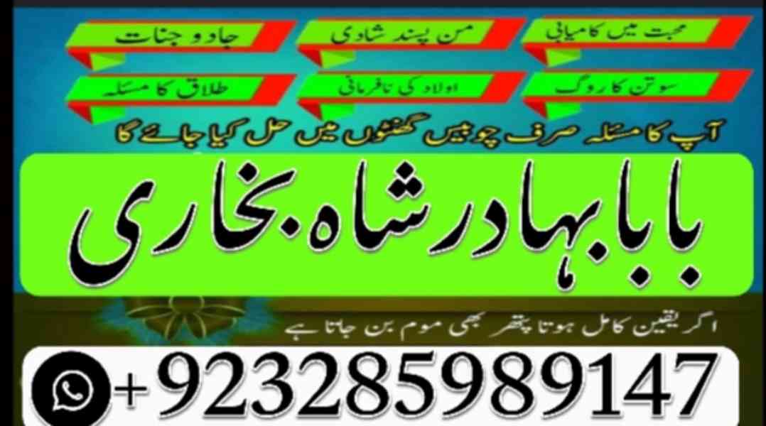 amil baba karachi online love marriage asli amil baba in pak - foto 7