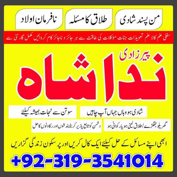 Karachi Specialist Amil Baba IN Qatar UK Pasand ki Shadi USA - foto 2