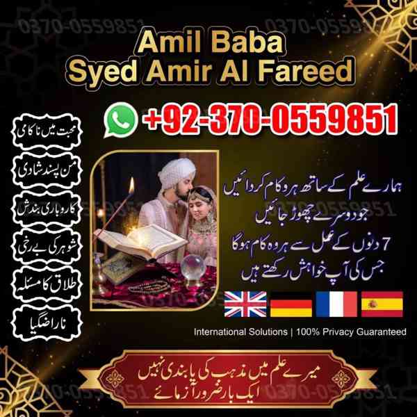 Amil baba in uk, amil baba in Canada, amil baba in usa - foto 2