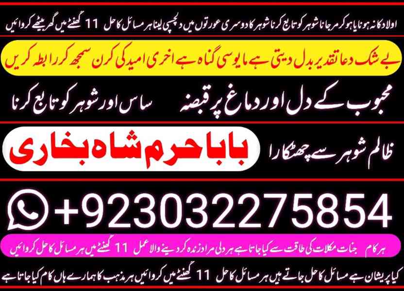 kala jadu specialist, amil baba in pakistan, kala jadu exper - foto 8