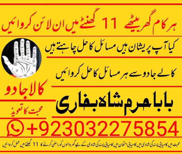kala jadu specialist, amil baba in pakistan, kala jadu exper - foto 10