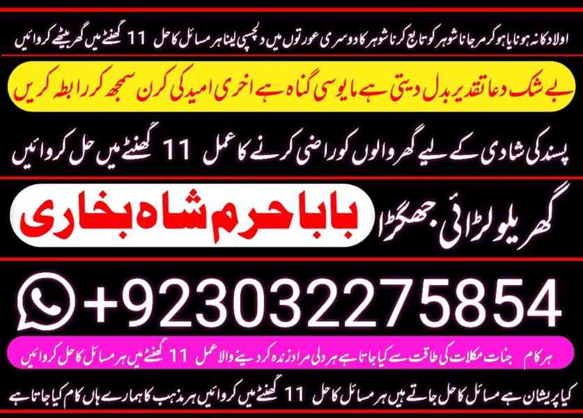 kala jadu specialist, amil baba in pakistan, kala jadu exper - foto 4